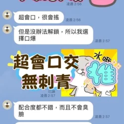 嘉義定點茶 牛奶 10 嘉義定點茶 牛奶 - 找妹老司機