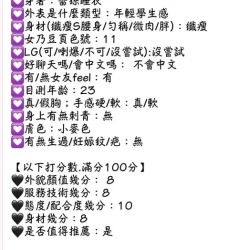 嘉義定點茶 牛奶 11 嘉義定點茶 牛奶 - 找妹老司機