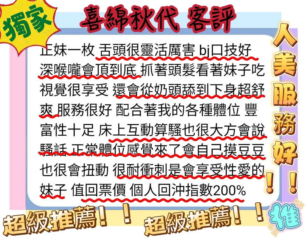 台北外送茶 喜綿秋代 5 台北外送茶 喜綿秋代:圖片 5