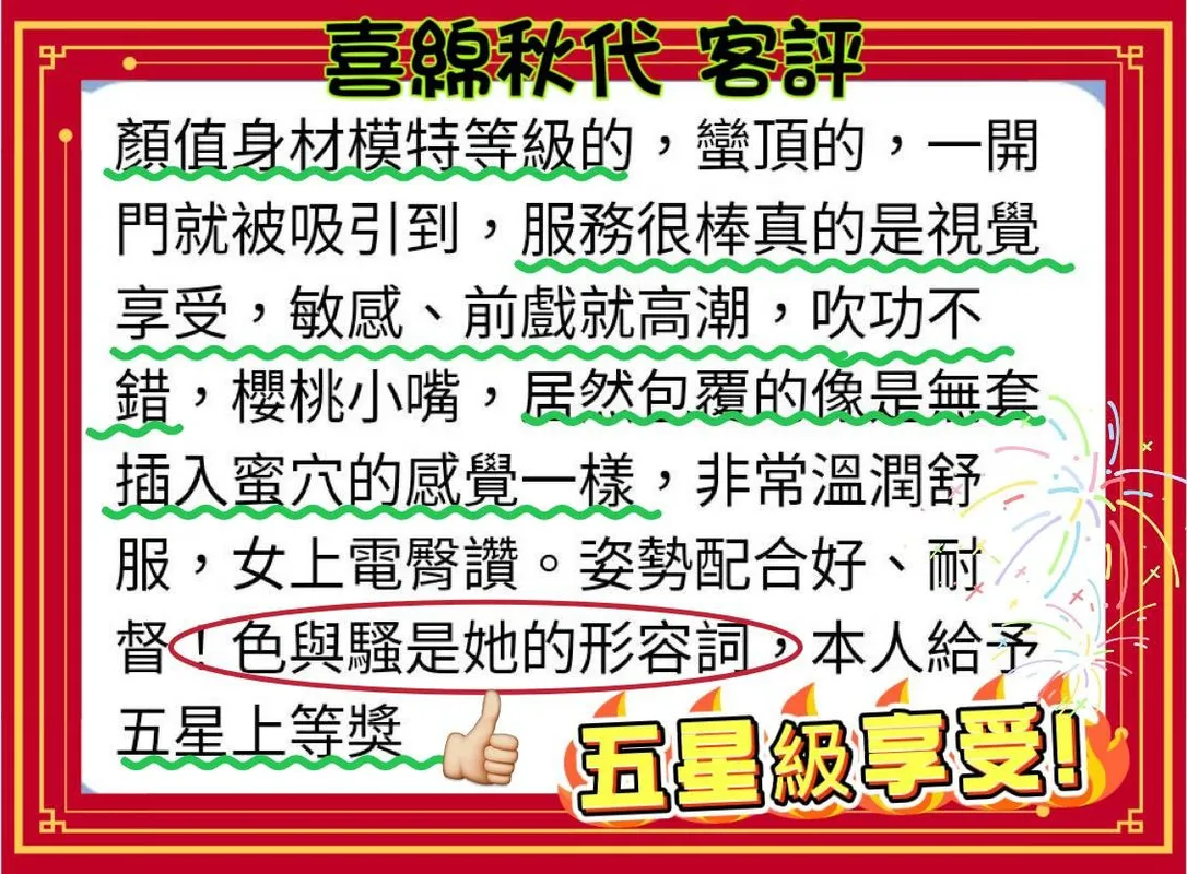台北外送茶 喜綿秋代 6 台北外送茶 喜綿秋代:圖片 6