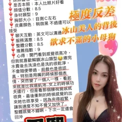 嘉義定點茶 恩熙 - 找妹老司機