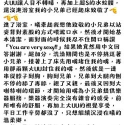 嘉義定點茶 林曦 - 找妹老司機