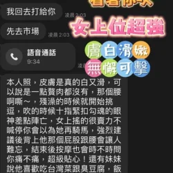 嘉義定點茶 林曦 - 找妹老司機