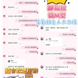 嘉義定點茶 林曦 - 找妹老司機