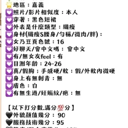 嘉義定點茶 林曦 - 找妹老司機