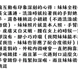 嘉義定點茶 林曦 - 找妹老司機