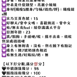 嘉義定點茶 林曦 - 找妹老司機