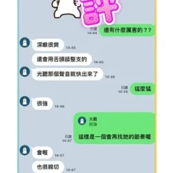 高雄定點茶 溫妮 - 找妹老司機