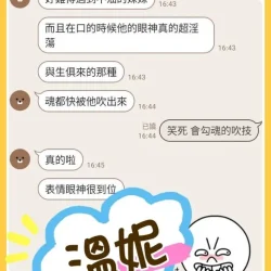 高雄定點茶 溫妮 - 找妹老司機