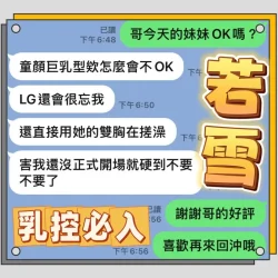 高雄定點茶 若雪 - 找妹老司機