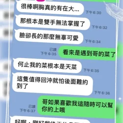 高雄定點茶 若雪 - 找妹老司機