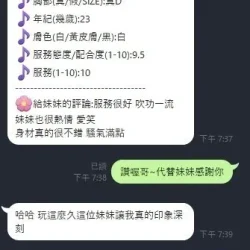 新竹定點茶 咪卡 - 找妹老司機