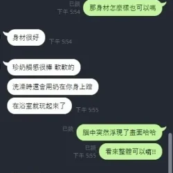 新竹定點茶 咪卡 - 找妹老司機