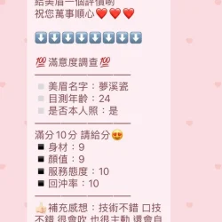 新竹定點茶 夢溪瓷 - 找妹老司機