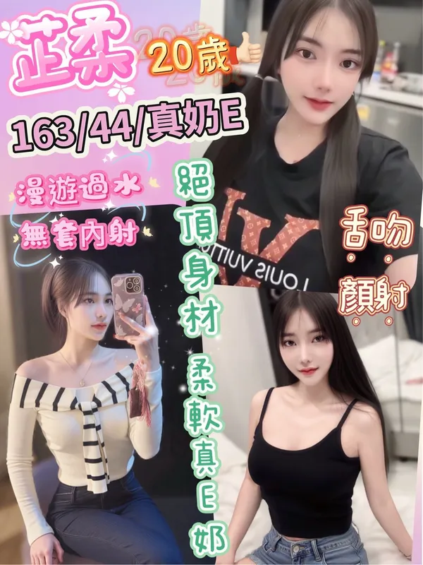 南投定點茶 芷柔 1 南投定點茶 芷柔