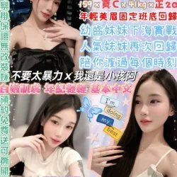 台北定點茶 幼倪倪