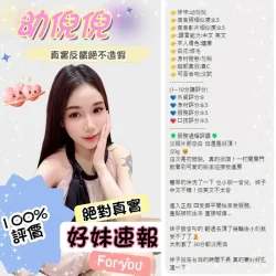 台北定點茶 幼倪倪 - 找妹老司機