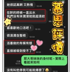 台東定點茶 慕思 - 找妹老司機