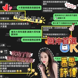 台東定點茶 慕思 - 找妹老司機