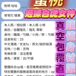 高雄定點茶 蜜桃 - 找妹老司機