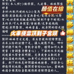 高雄定點茶 蜜桃 - 找妹老司機