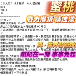 高雄定點茶 蜜桃 - 找妹老司機