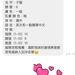 桃園定點茶 子瑩 - 找妹老司機