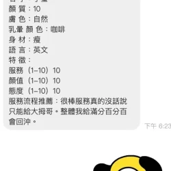 桃園定點茶 子瑩 - 找妹老司機