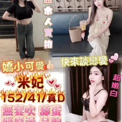 台中定點茶 米妃