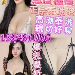 新竹定點茶 曉曉