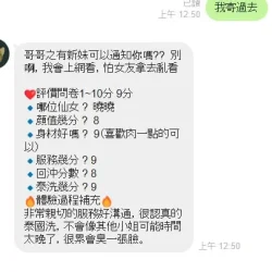 新竹定點茶 曉曉 - 找妹老司機