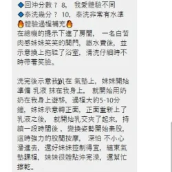 新竹定點茶 曉曉 - 找妹老司機