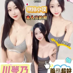 高雄外送茶 川夢乃