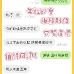 台中定點茶 六六 - 找妹老司機