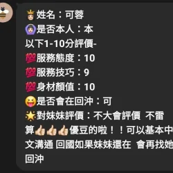 苗栗定點茶 可蓉 - 找妹老司機