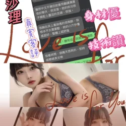 台南定點茶 藤紗理 - 找妹老司機