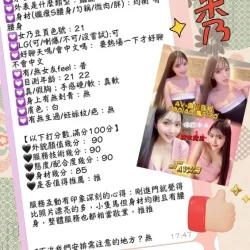 台中外送茶 森川日和 - 找妹老司機