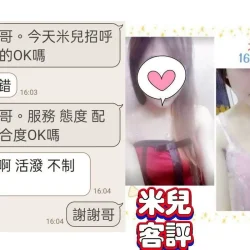 台北定點茶 米兒 5 台北定點茶 米兒 - 找妹老司機