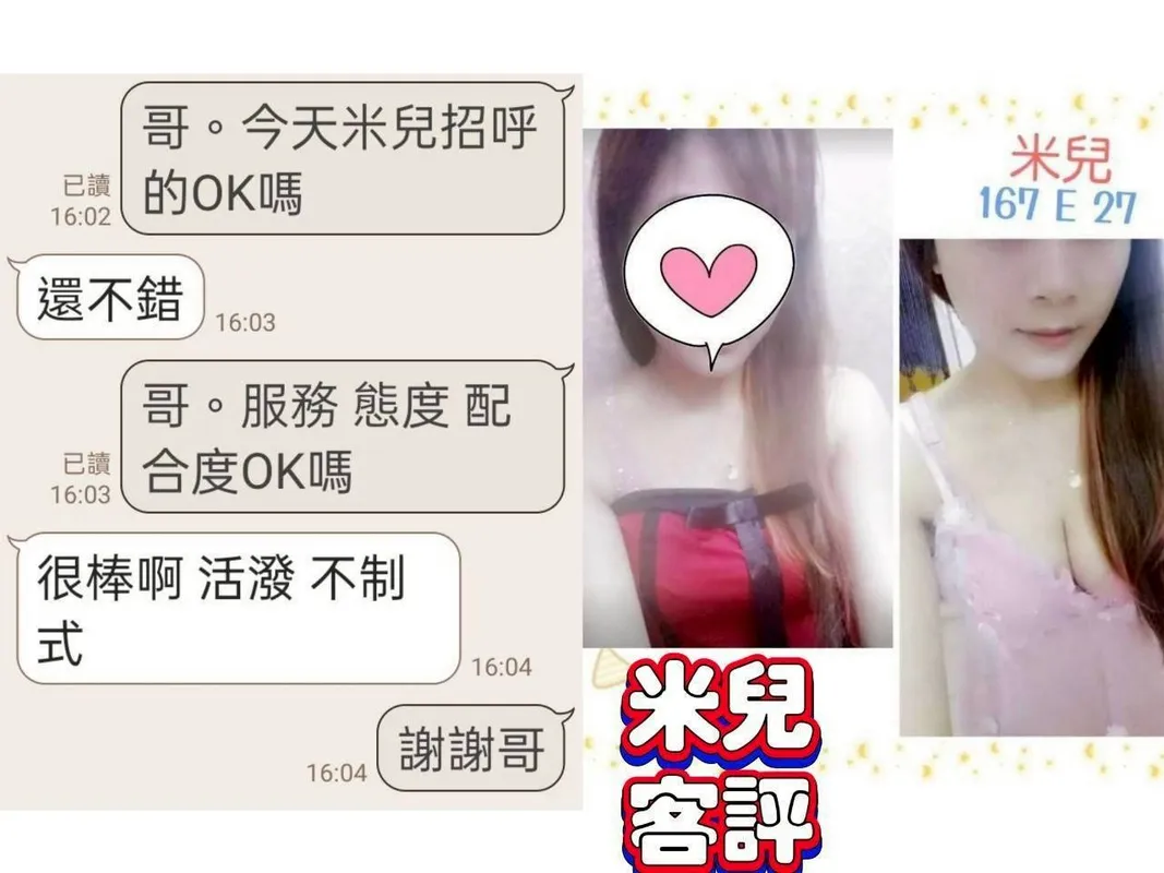 台北定點茶 米兒 2 台北定點茶 米兒:圖片 2