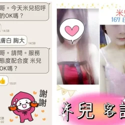 台北定點茶 米兒 6 台北定點茶 米兒 - 找妹老司機