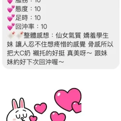 桃園定點茶 白希雅 - 找妹老司機