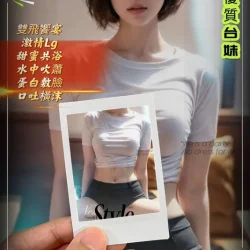 新竹外送茶 米兒