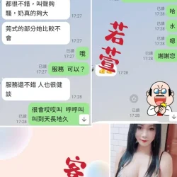 台北定點茶 若萱 - 找妹老司機