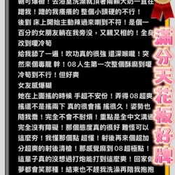 高雄定點茶 珍珠 - 找妹老司機