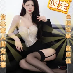 台中外送茶 星情