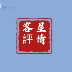 台中外送茶 星情 - 找妹老司機