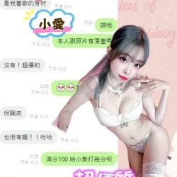 台中定點茶 小愛 - 找妹老司機