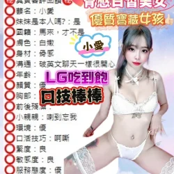 台中定點茶 小愛 - 找妹老司機