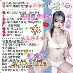台中定點茶 小愛 - 找妹老司機