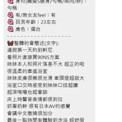 台中定點茶 軒尼 5 台中定點茶 軒尼 - 找妹老司機